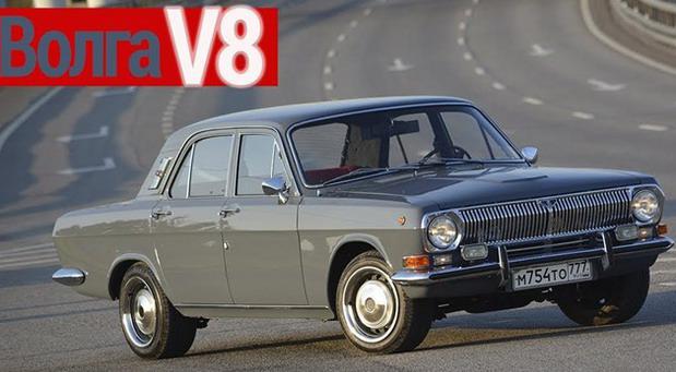 volga v8.jpg